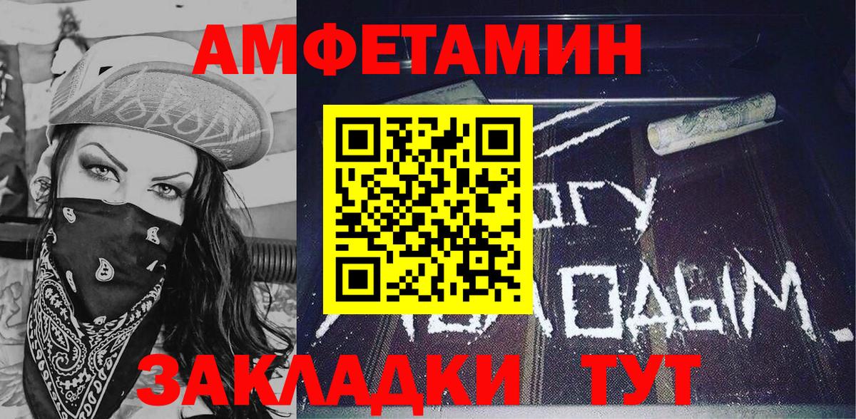 Амфетамин Розовый Сорочинск