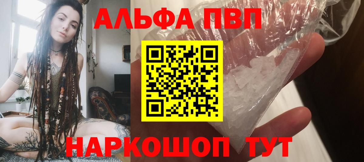 Альфа ПВП мука Сорочинск