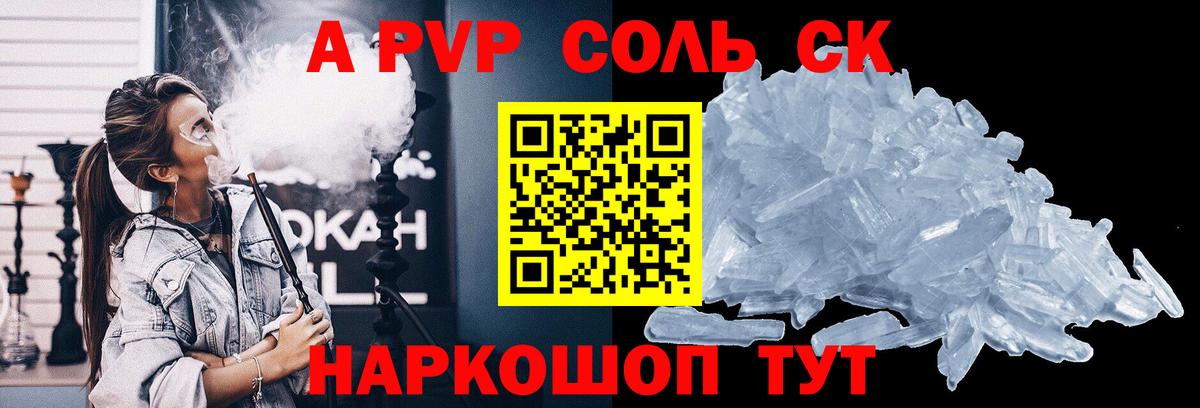 А ПВП крисы CK  Вход с VPN  Сорочинск 
