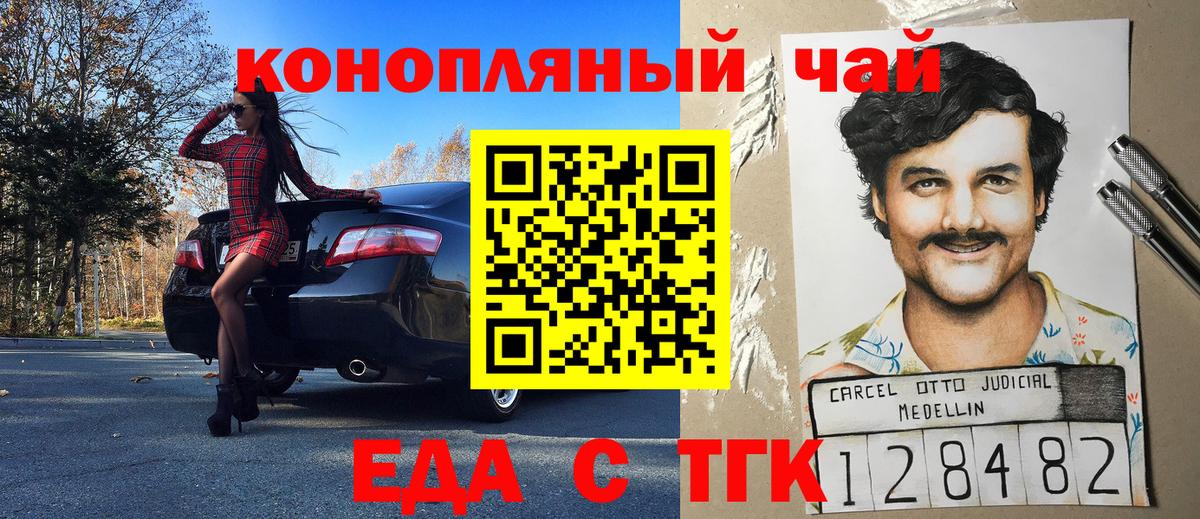 Canna-Cookies марихуана Сорочинск