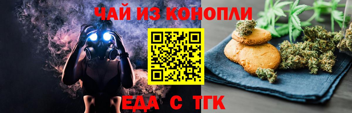 Cannafood марихуана  Вход с VPN  Сорочинск 