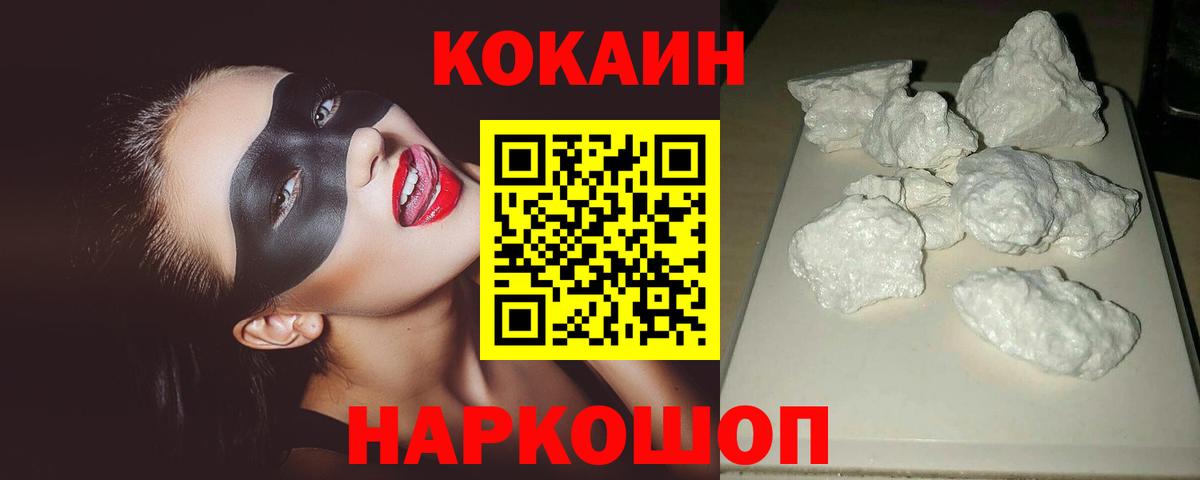 КОКАИН FishScale Сорочинск