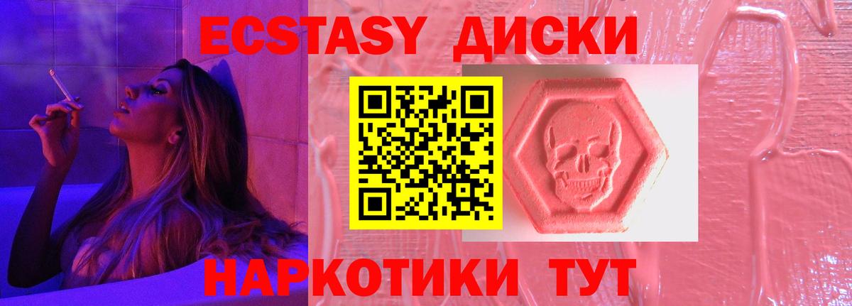 Экстази 280 MDMA Сорочинск
