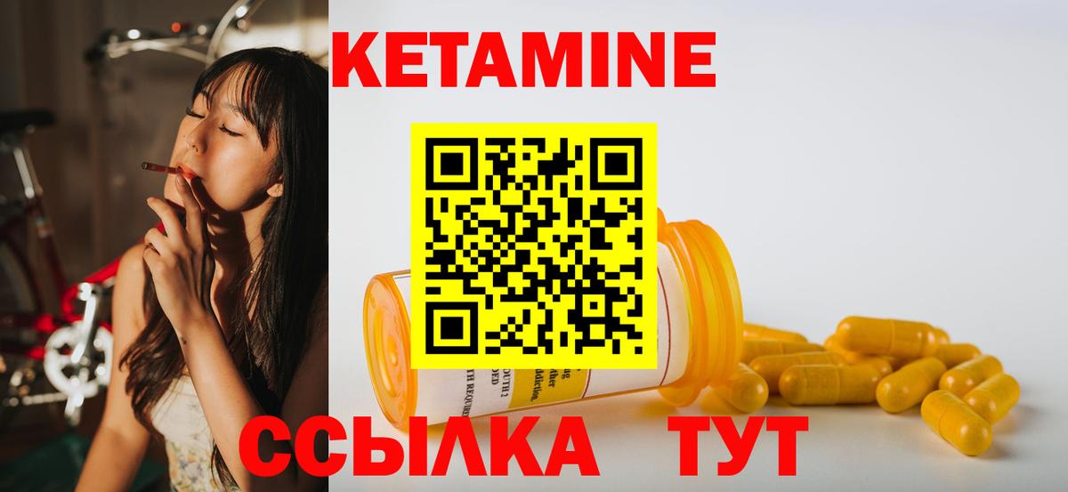 Сорочинск  КЕТАМИН VHQ  Вход с VPN  Кетамин VHQ 