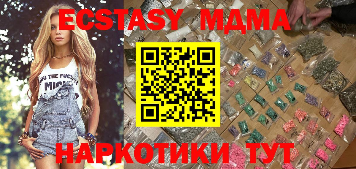Сорочинск  МДМА Molly  МДМА Molly  Вход с VPN 