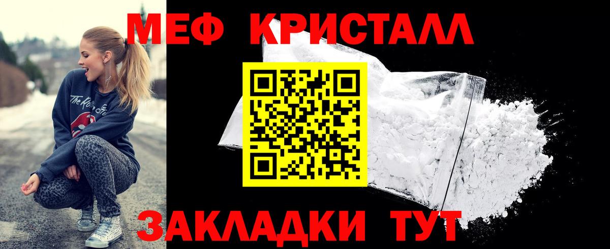 Мефедрон мука Сорочинск