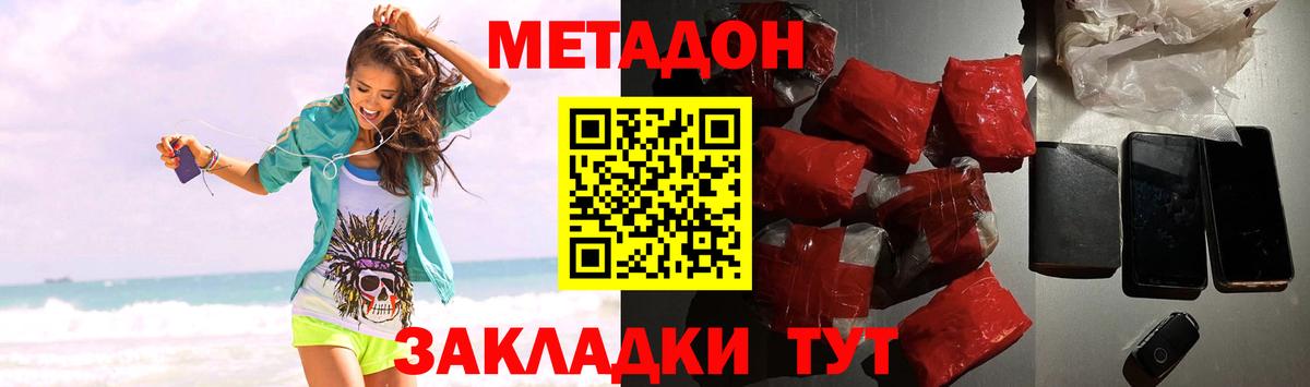 Метадон белоснежный  Вход с VPN  MEGA зеркало  площадка Telegram  Сорочинск 