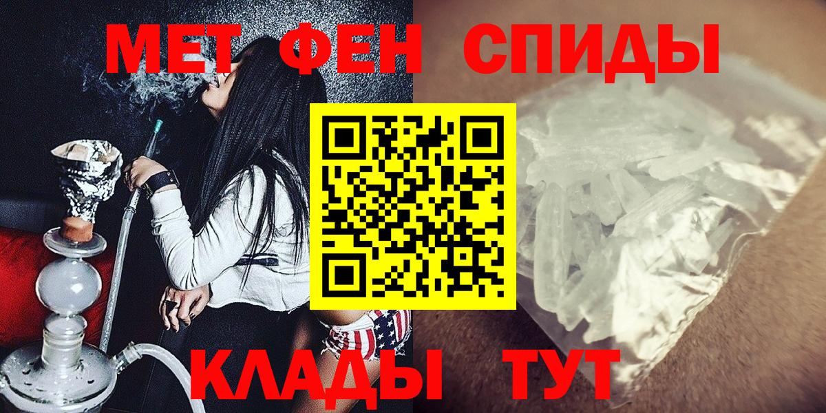 Сорочинск  МЕТАМФЕТАМИН витя  Вход с VPN 