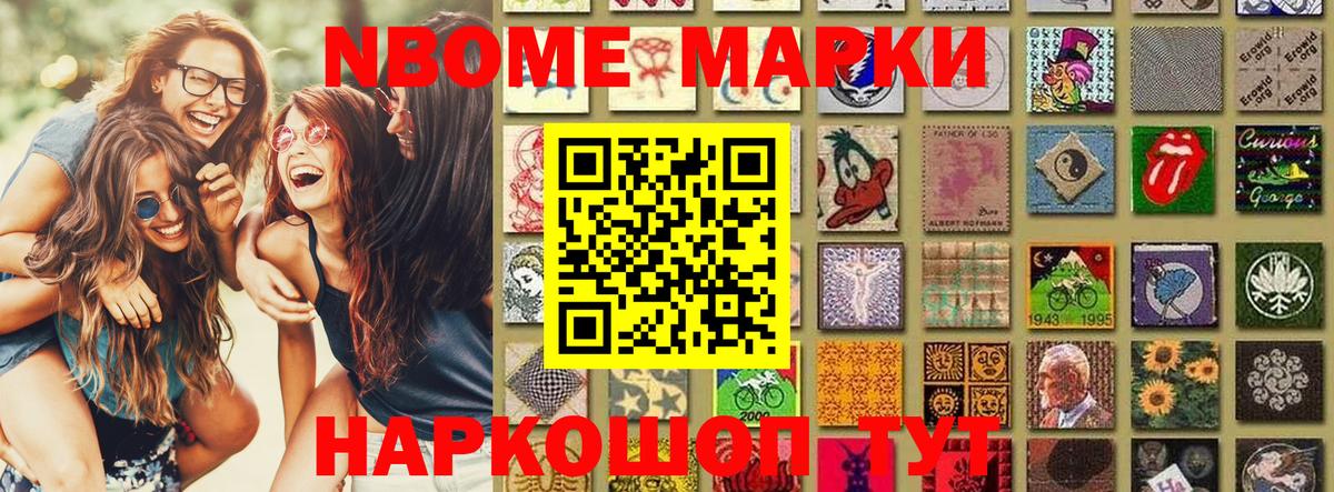 хочу   Марки NBOMe  Сорочинск  Вход с VPN  Марки N-bome 1,8мг 