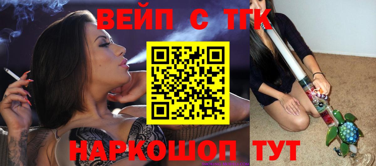 Дистиллят ТГК гашишное масло  Вход с VPN  где можно купить   Сорочинск 